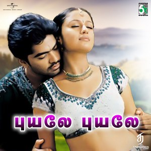 Puyalae Puyalae (From Kovil) - Single (2003) (Harris Jayaraj)